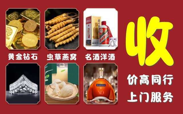 巢湖市回收烟酒