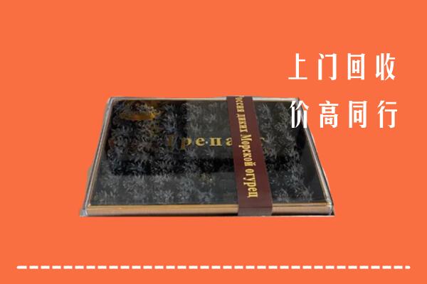 巢湖市回收礼盒海参